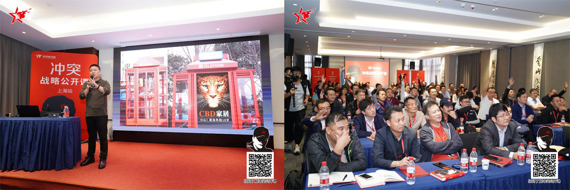 冲突战略品牌营销策划公开课