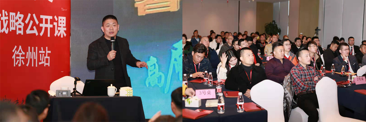 冲突战略品牌营销策划公开课徐州站