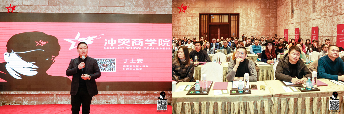 冲突战略品牌营销策划公开课北京站1