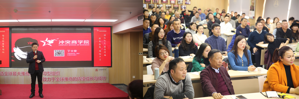冲突战略品牌营销策划公开课郑州站1