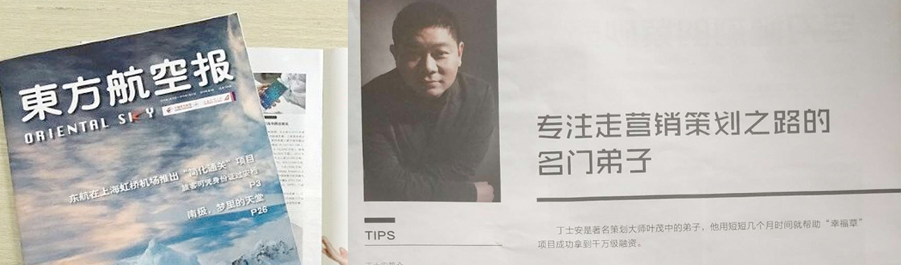 丁士安冲突战略品牌营销策划