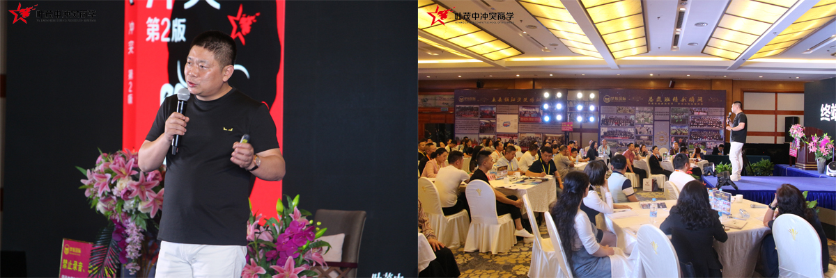 叶茂中冲突营销课 昆明站
